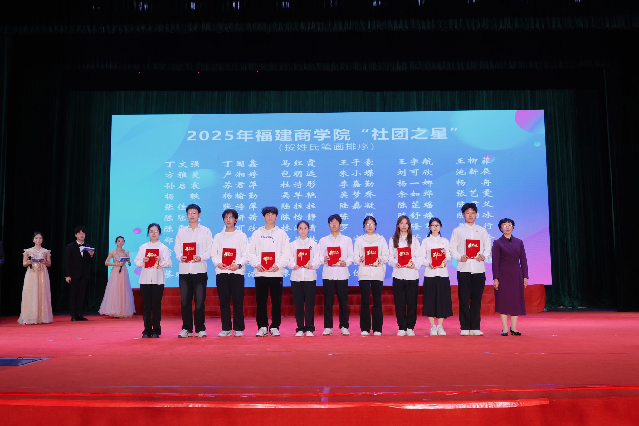 闭幕式颁奖2.JPG 闭幕式颁奖2.JPG