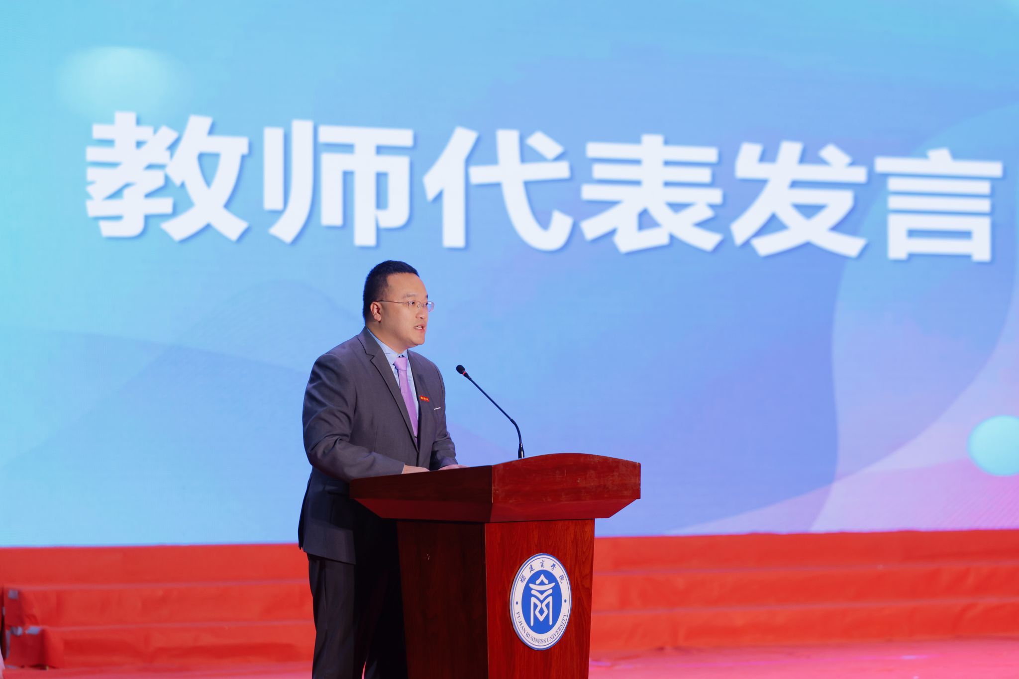 教师代表发言.JPG 教师代表发言.JPG
